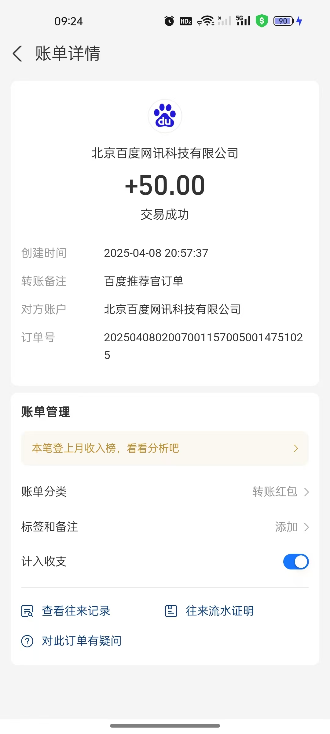 图片[2]云创网-网创项目资源站-副业项目-创业项目-搞钱项目百度推荐官新玩法，零成本操作简单，一分钟一单，日入300+云创网-网创项目资源站-副业项目-创业项目-搞钱项目云创网