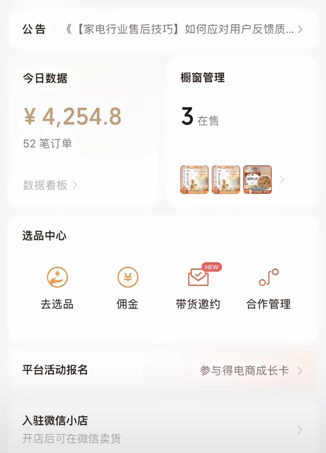 图片[3]云创网-网创项目资源站-副业项目-创业项目-搞钱项目视频号最新爆火赛道玩法，流量巨大，视频制作简单，轻松月入数万云创网-网创项目资源站-副业项目-创业项目-搞钱项目云创网