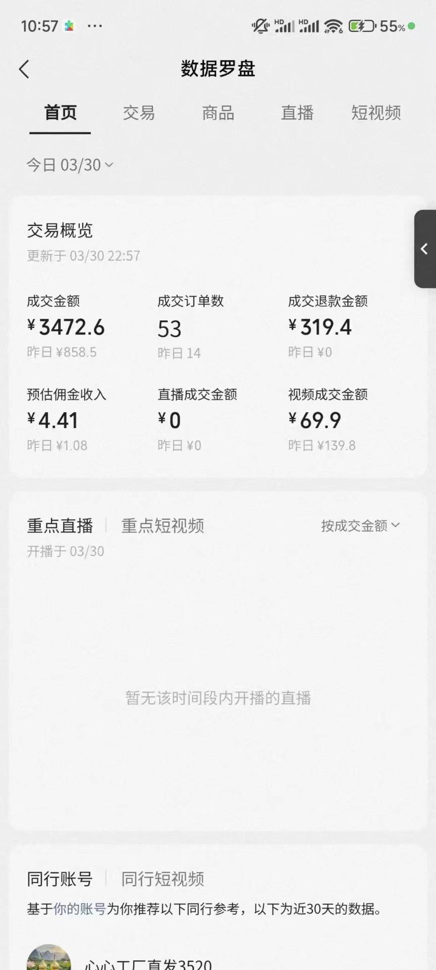 图片[2]云创网-网创项目资源站-副业项目-创业项目-搞钱项目蝴蝶号AI短视频带货，百分百起号，隔天见钱，轻松日入多张云创网-网创项目资源站-副业项目-创业项目-搞钱项目云创网