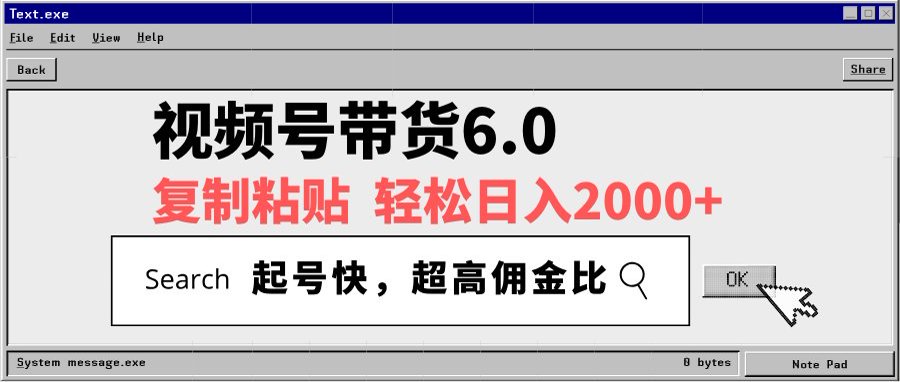 视频号带货6.0玩法，短视频打爆直播间纯自然流，不付费，条条作品上热门，爆率100%，新手小白轻松日入2000+保姆级教程云创网-网创项目资源站-副业项目-创业项目-搞钱项目云创网
