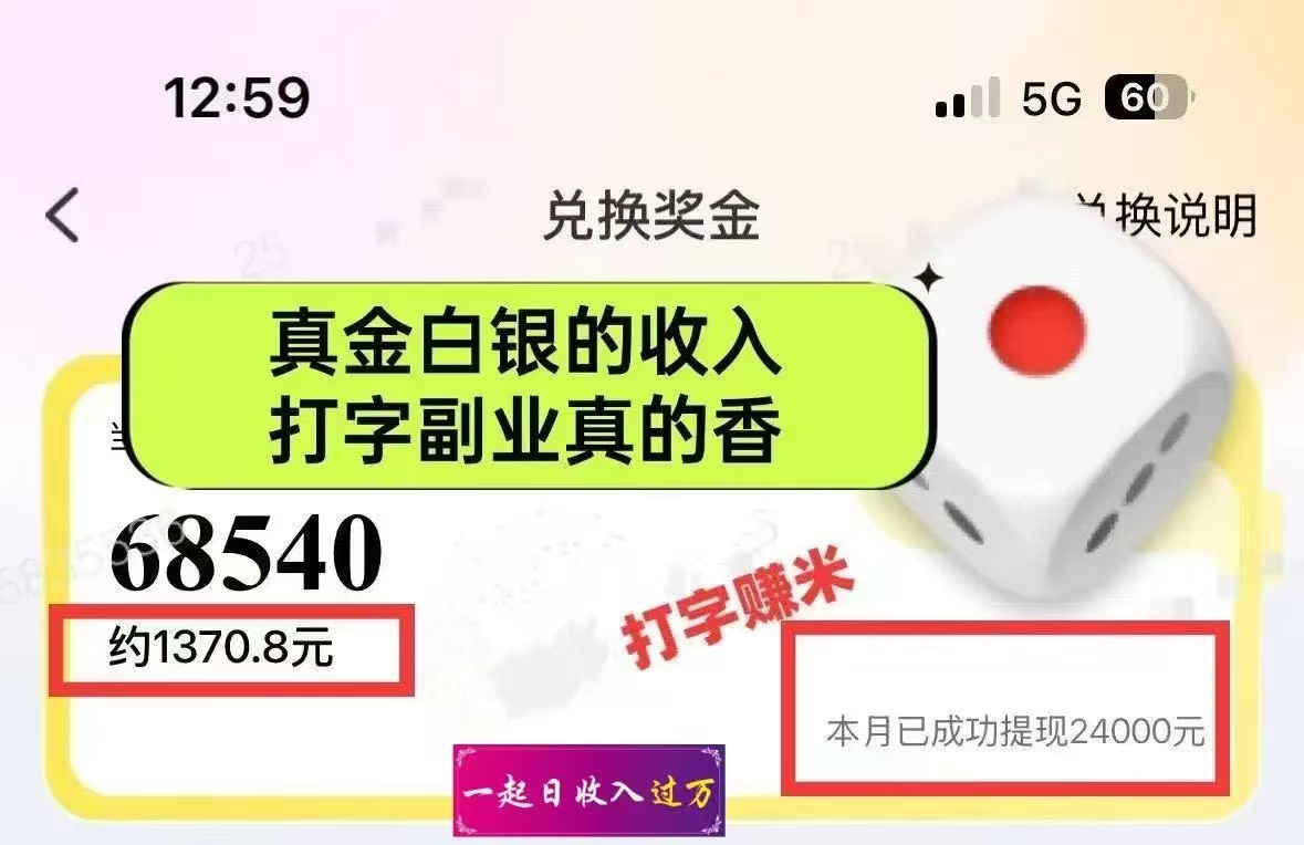图片[3]云创网-网创项目资源站-副业项目-创业项目-搞钱项目1小时狂赚300+，会打字就能赚，多劳多得，提现秒到！云创网-网创项目资源站-副业项目-创业项目-搞钱项目云创网
