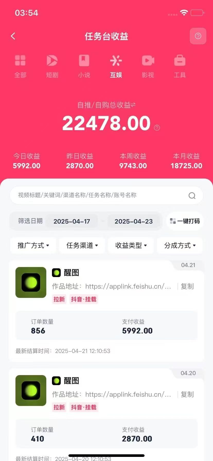 图片[2]云创网-网创项目资源站-副业项目-创业项目-搞钱项目醒图拉新，0 门槛躺赚，五分钟产出爆款，单条视频收入5000+云创网-网创项目资源站-副业项目-创业项目-搞钱项目云创网