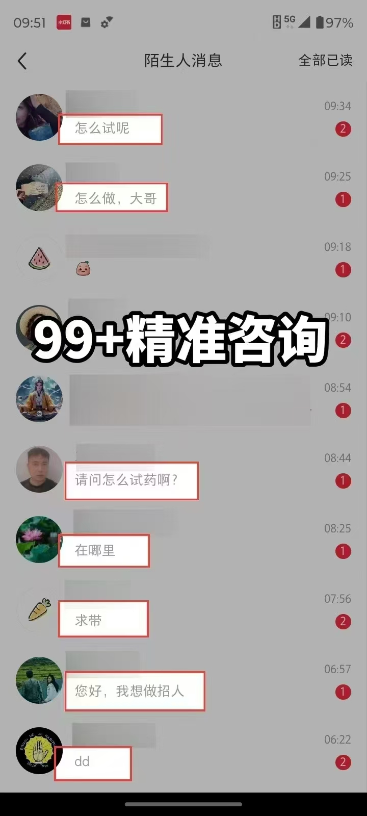 图片[2]云创网-网创项目资源站-副业项目-创业项目-搞钱项目装逼软件暴力引流日加500+云创网-网创项目资源站-副业项目-创业项目-搞钱项目云创网