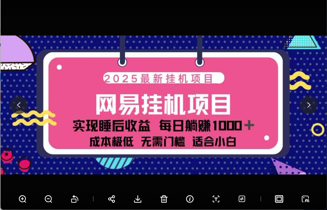 网易云音乐合伙人挂机云创网-网创项目资源站-副业项目-创业项目-搞钱项目云创网