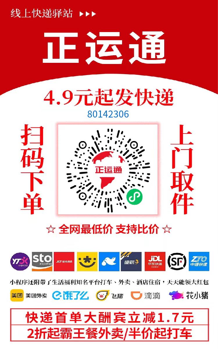 不需要花一分钱就可以成为快递的股东,日入从零到上千上万甚至收入无上限，推广就可以获取收益分红有机会领取缴交社保云创网-网创项目资源站-副业项目-创业项目-搞钱项目云创网