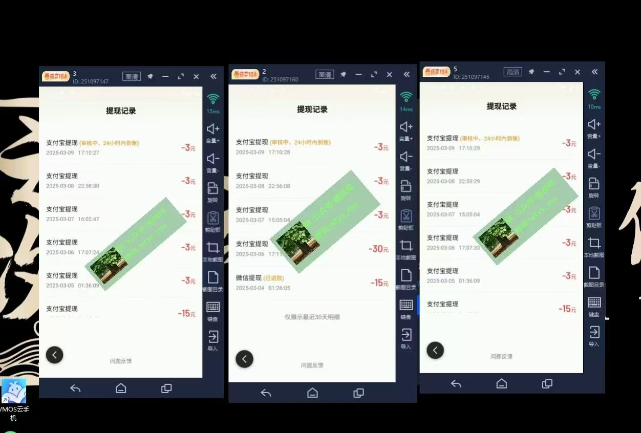 图片[4]云创网-网创项目资源站-副业项目-创业项目-搞钱项目百度云最新稳定四开玩法，（单窗口18，窗口可无限开）最新稳定模拟器玩法。云创网-网创项目资源站-副业项目-创业项目-搞钱项目云创网