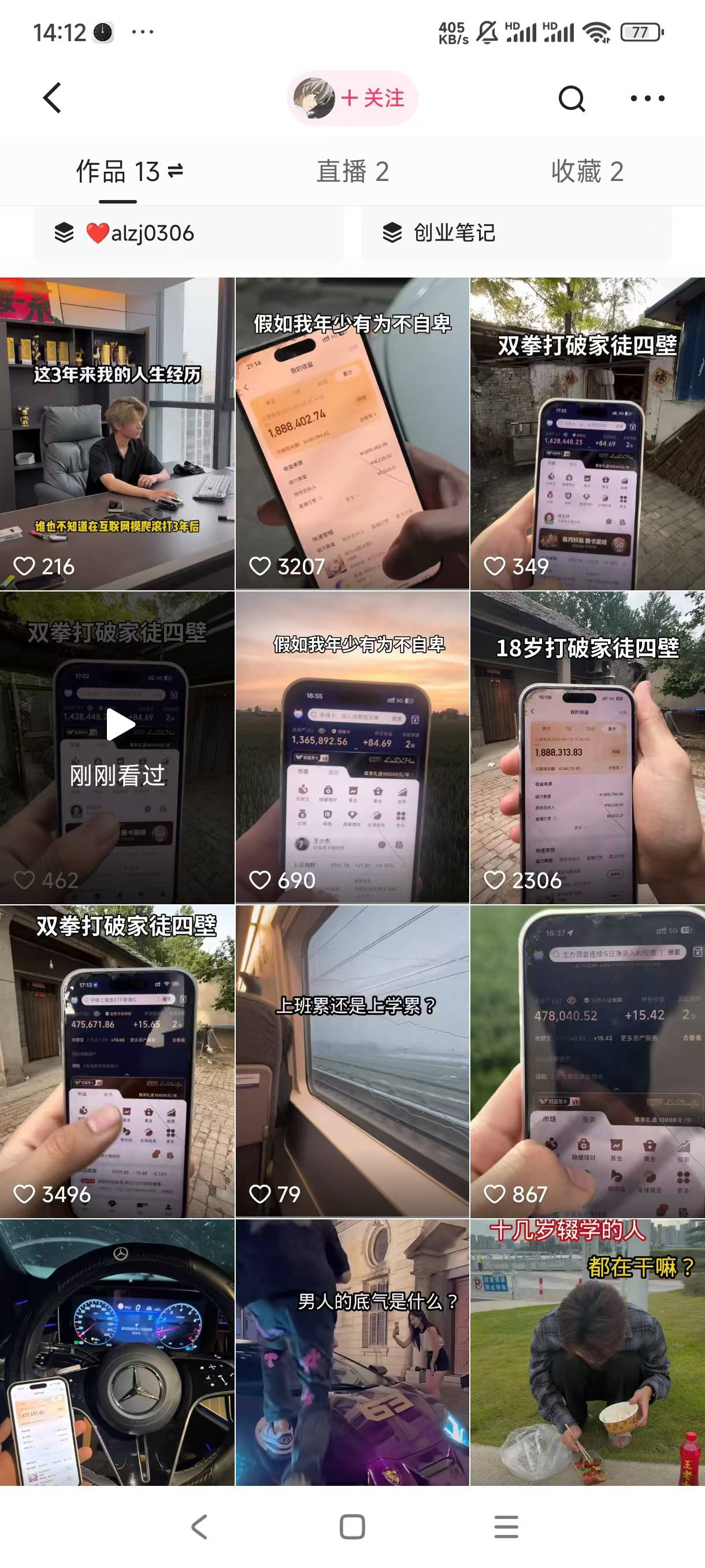 图片[4]云创网-网创项目资源站-副业项目-创业项目-搞钱项目装逼软件暴力引流日加500+云创网-网创项目资源站-副业项目-创业项目-搞钱项目云创网