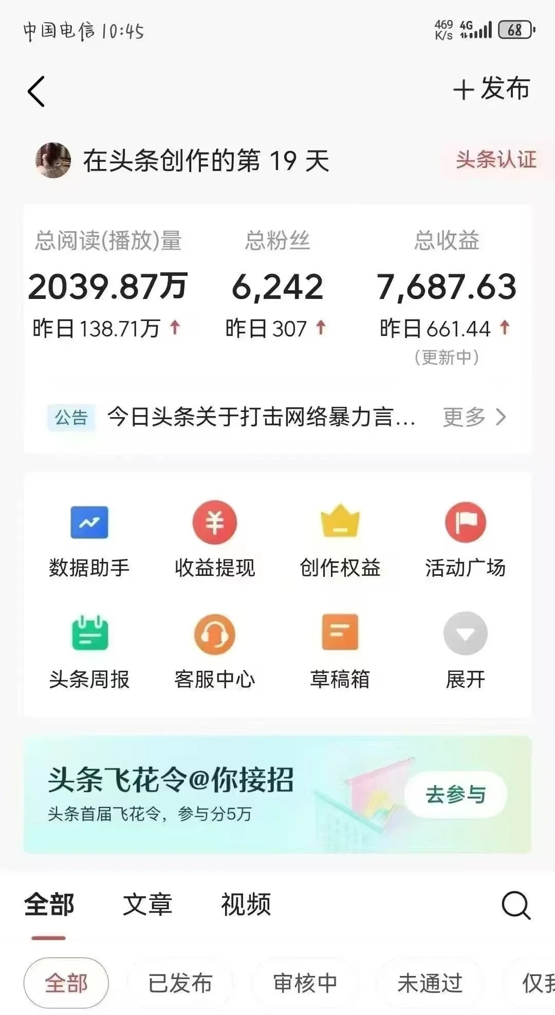 图片[2]云创网-网创项目资源站-副业项目-创业项目-搞钱项目头条最新玩法，小白一比一，批量照搬就行，轻松日入过千云创网-网创项目资源站-副业项目-创业项目-搞钱项目云创网