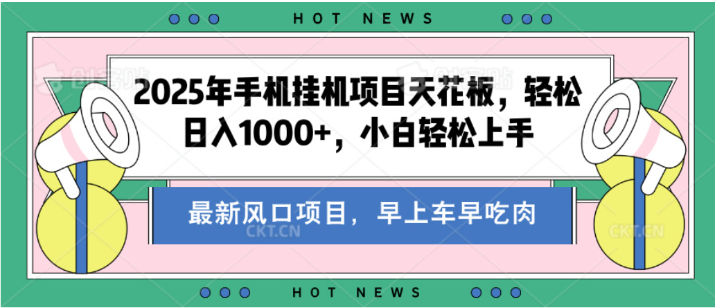 【揭秘】最新音乐人歌单玩法，纯挂鸡项目，月收入20000+，永久收米，有播放就有收益，冷门蓝海项目，适合新手小白云创网-网创项目资源站-副业项目-创业项目-搞钱项目云创网