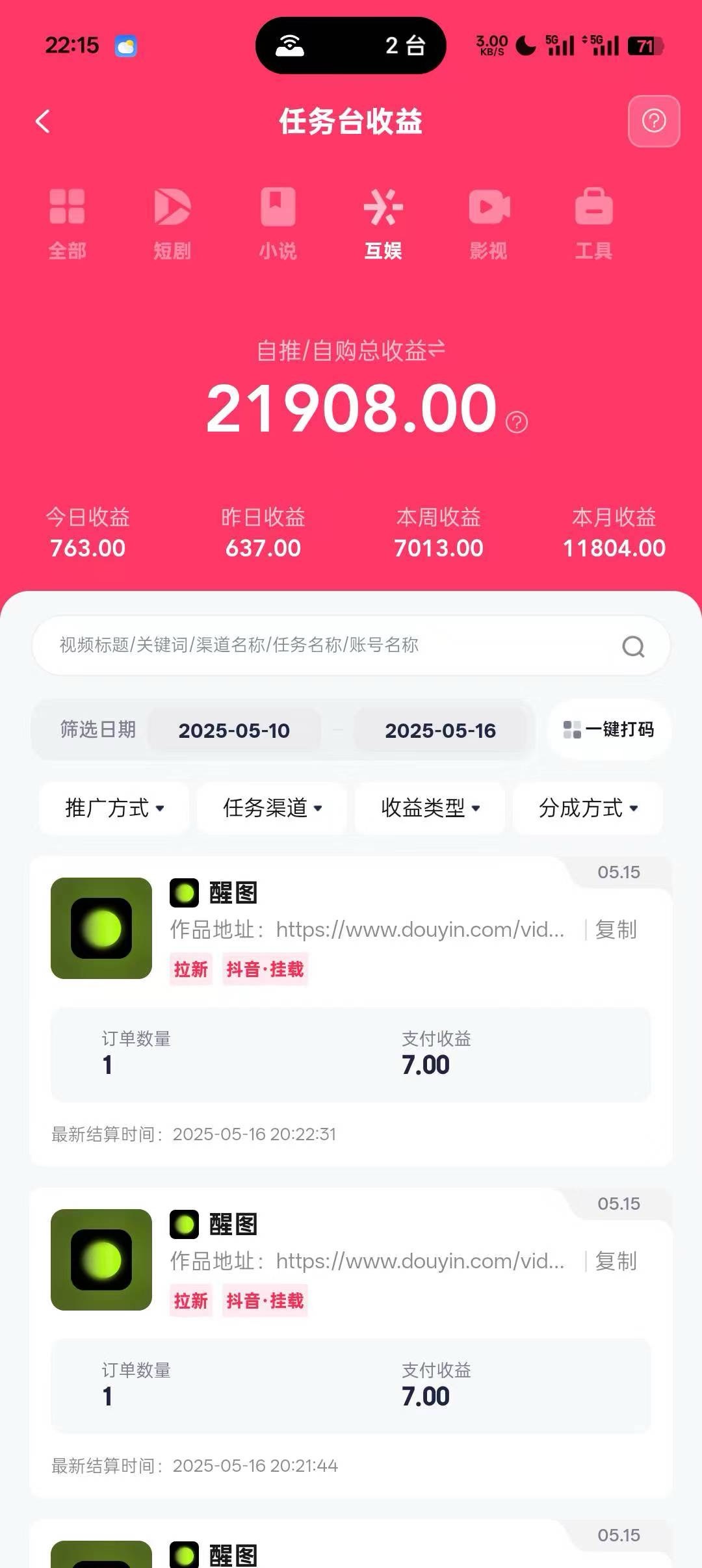 图片[4]云创网-网创项目资源站-副业项目-创业项目-搞钱项目0元副业陪跑营，即梦、醒图、网盘、小说推文免费陪跑，手把手教云创网-网创项目资源站-副业项目-创业项目-搞钱项目云创网