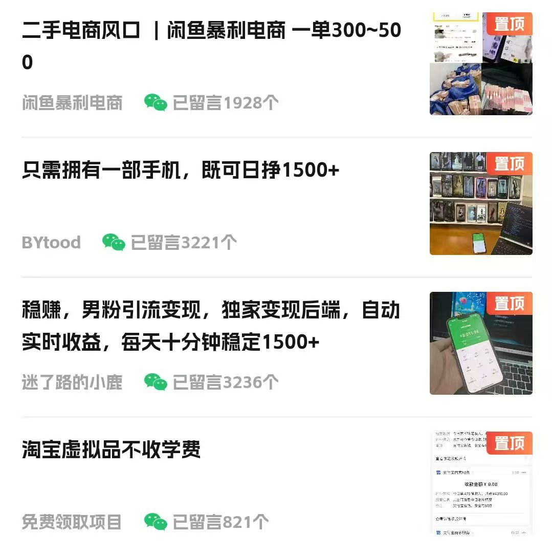 图片[3]云创网-网创项目资源站-副业项目-创业项目-搞钱项目视频号掘金赛道：鲁迅名言单日变现400＋云创网-网创项目资源站-副业项目-创业项目-搞钱项目云创网