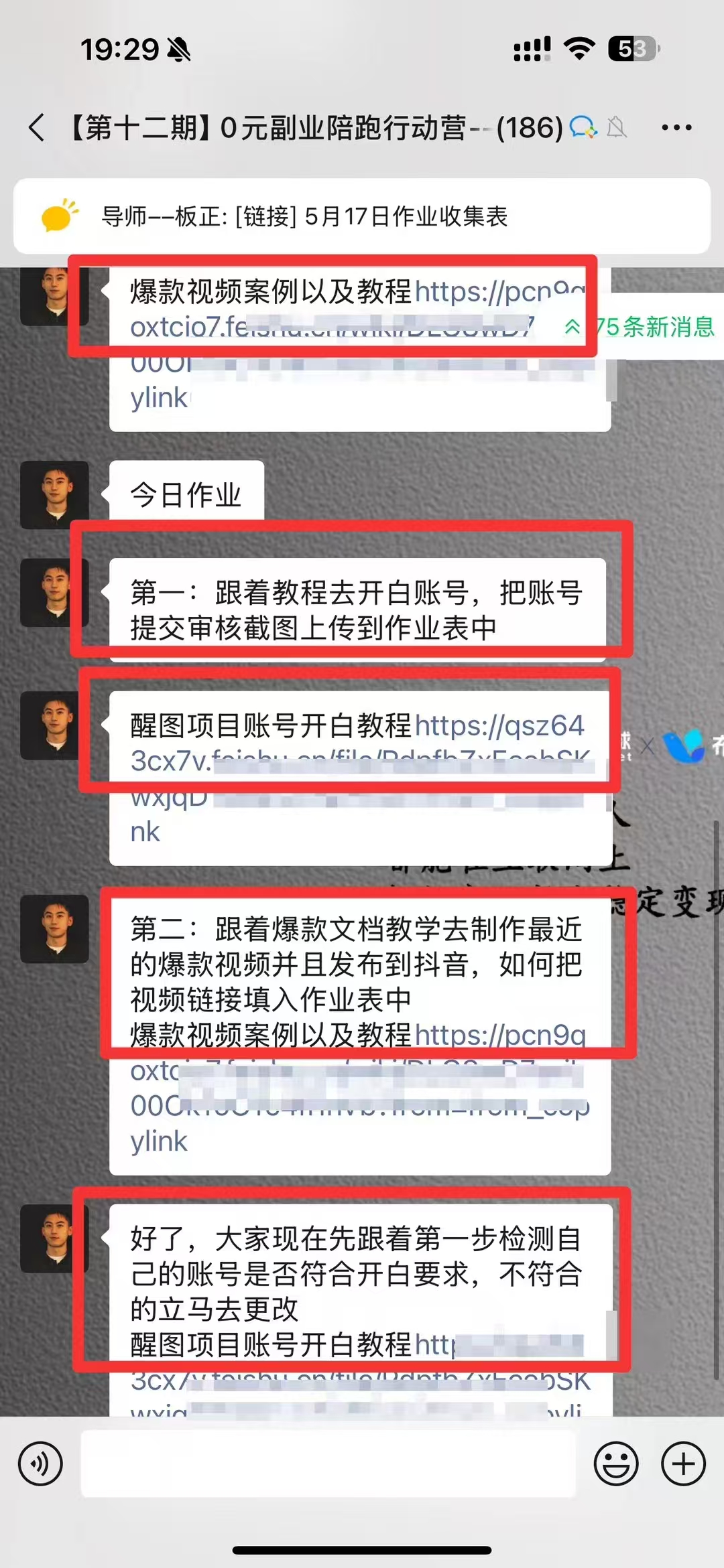 图片[3]云创网-网创项目资源站-副业项目-创业项目-搞钱项目0元副业陪跑营，即梦、醒图、网盘、小说推文免费陪跑，手把手教云创网-网创项目资源站-副业项目-创业项目-搞钱项目云创网