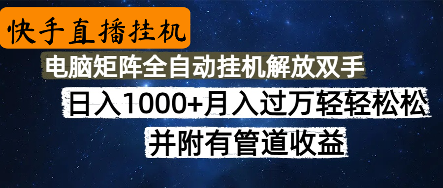 高德地图挂机，每天几分钟日入1000+无脑操作，可矩阵并附有管道收益云创网-网创项目资源站-副业项目-创业项目-搞钱项目云创网