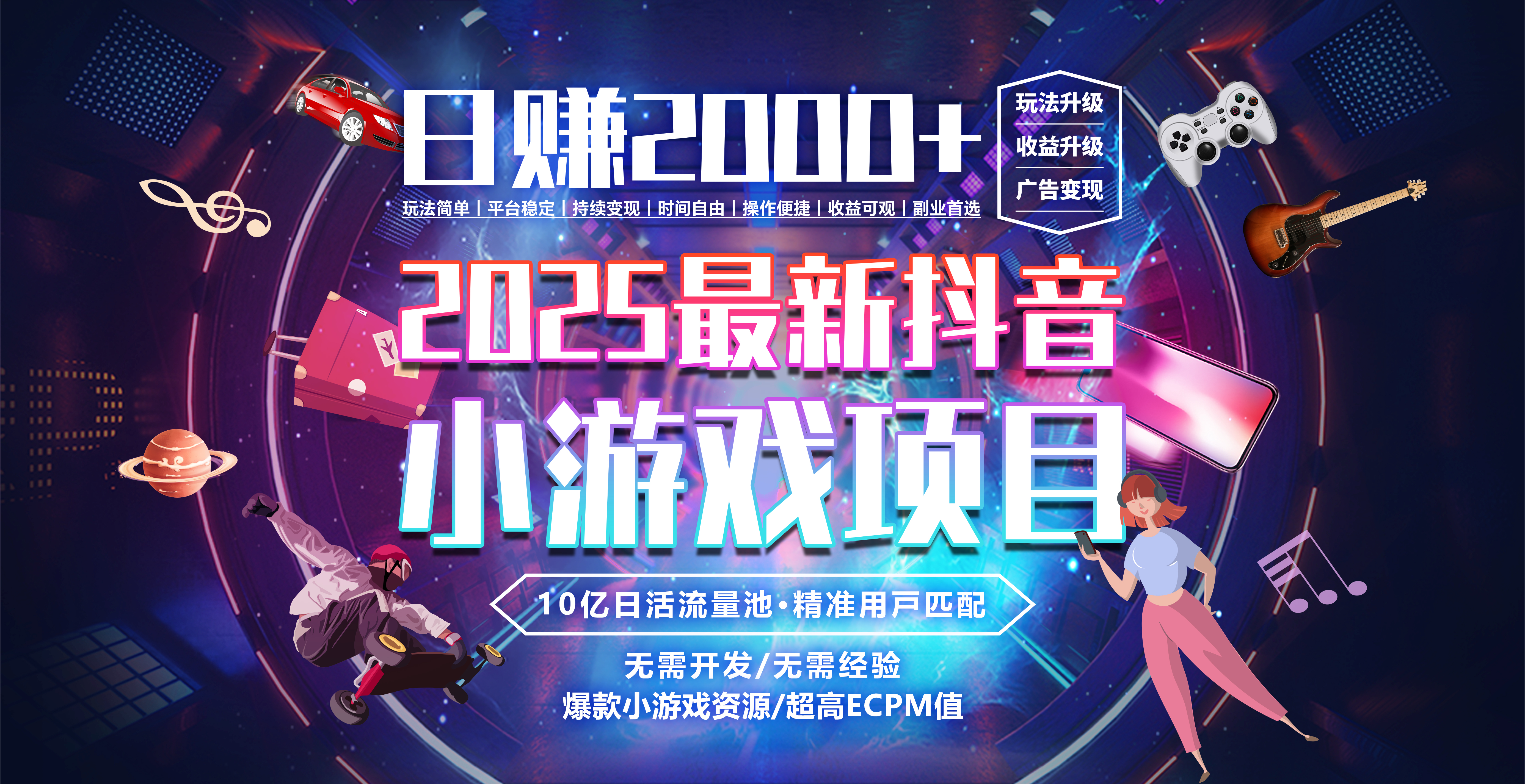 日赚2000＋从零开始的财富逆袭实录云创网-网创项目资源站-副业项目-创业项目-搞钱项目云创网