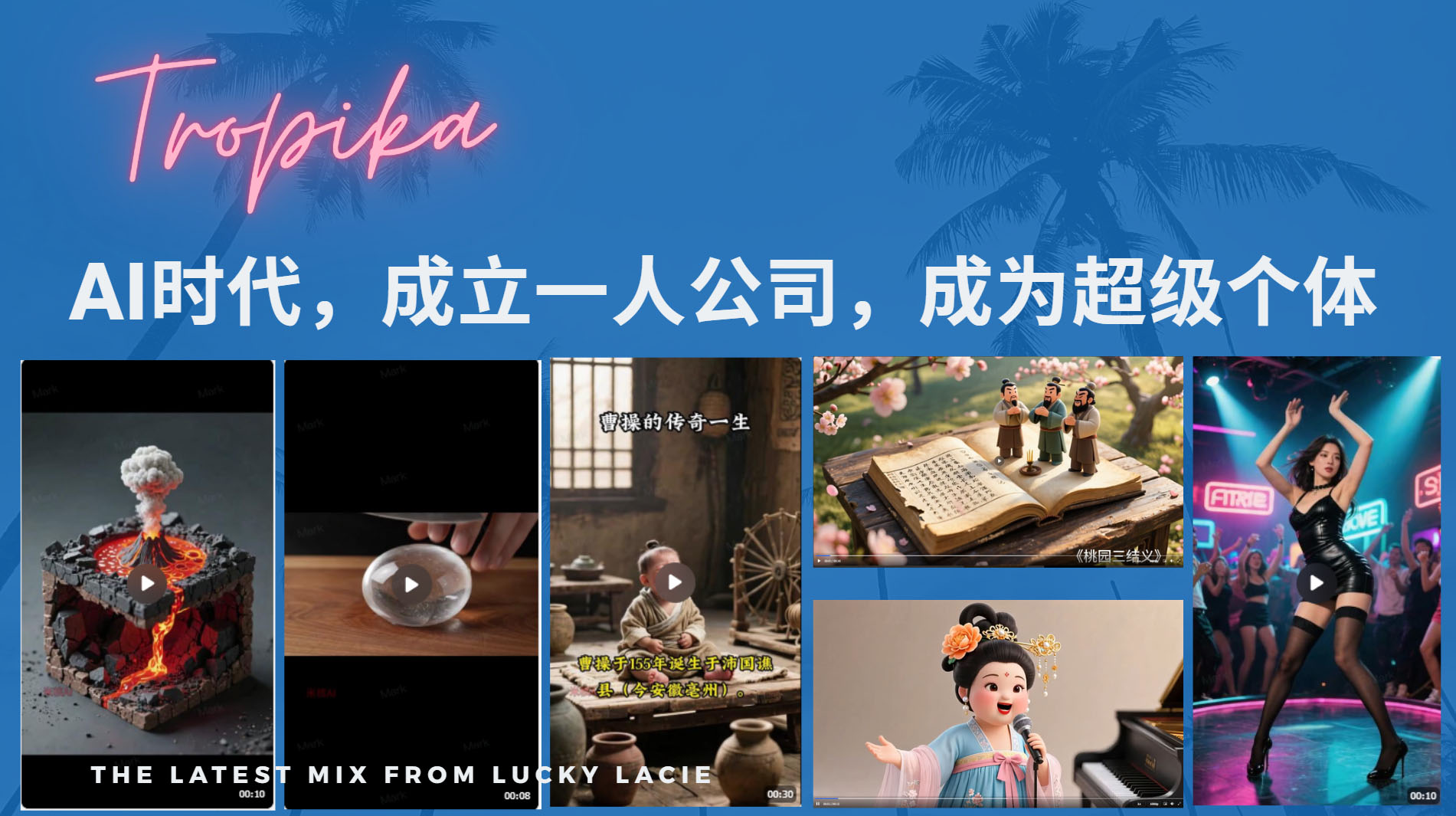 AI时代，成立一人公司成为超级个体，coze系统课云创网-网创项目资源站-副业项目-创业项目-搞钱项目云创网