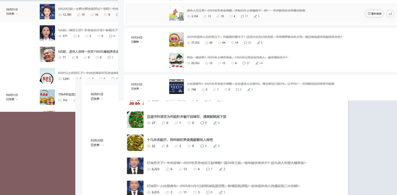公众号流量主民生赛道,小绿书起号转型,万阅读,十万加爆款很多,一次6-8条云创网-网创项目资源站-副业项目-创业项目-搞钱项目云创网