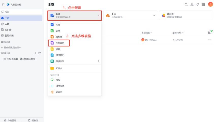 小红书笔记图文批量创作全攻略，新手也能轻松搞定！云创网-网创项目资源站-副业项目-创业项目-搞钱项目云创网