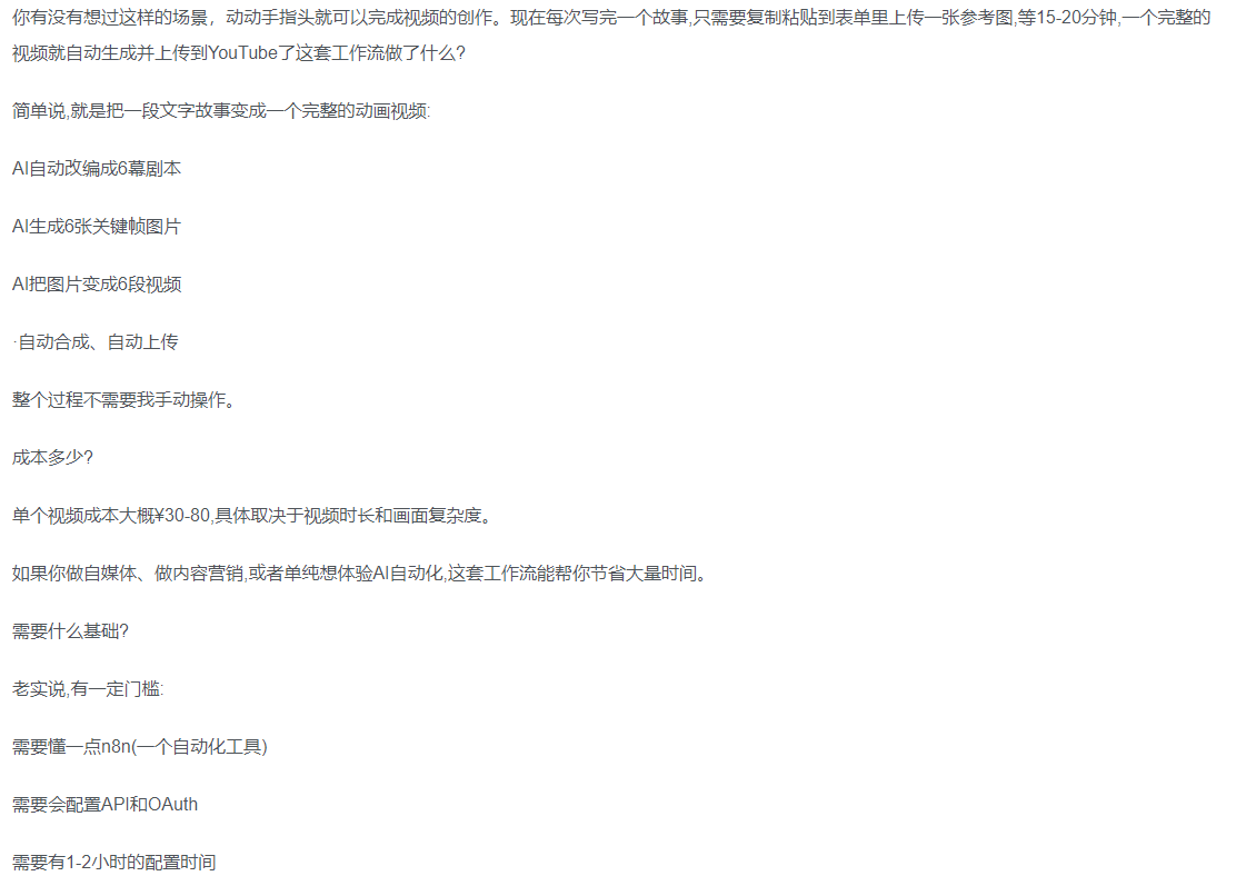 一键制作爆款故事视频！文字秒变YouTube自动发布的傻瓜式教程云创网-网创项目资源站-副业项目-创业项目-搞钱项目云创网