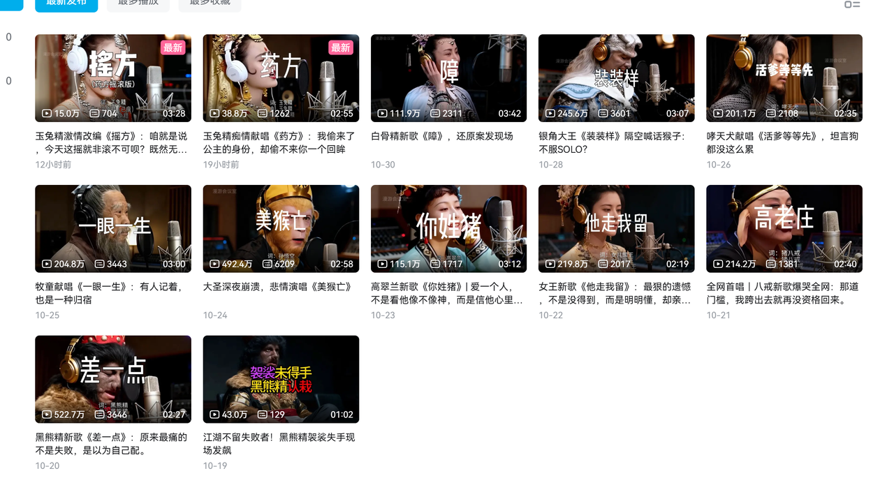 AI悟空MV刷屏！10天破千万播放，手把手教你轻松复刻！云创网-网创项目资源站-副业项目-创业项目-搞钱项目云创网