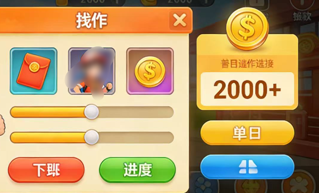 抖音小游戏暴利风口实测：普通人单日稳赚 2000+，逆袭就现在云创网-网创项目资源站-副业项目-创业项目-搞钱项目云创网